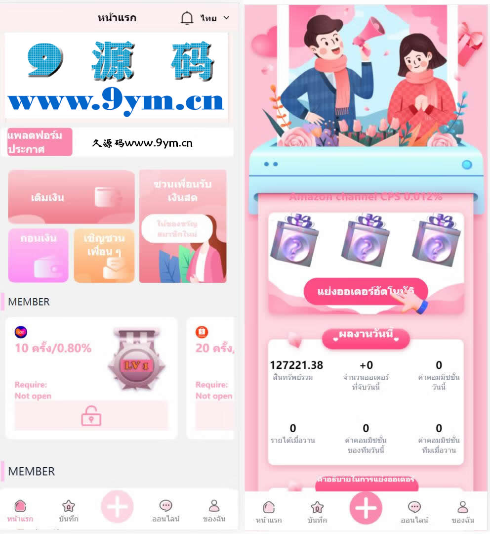 Q103-海外项目/可爱粉色UI/9国语言海外多语言刷单PHP源码