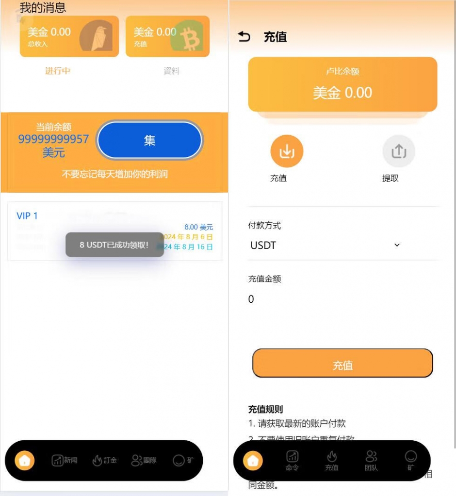 Q075-海外usdt挖矿投资理财源码/虚拟币投资理财源码/前端支持英语