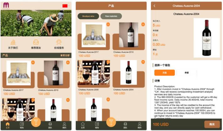 Q084-Château Ausone红酒投资理财源码-双语言海外投资理财源码-前端vue编译后+后端PHP