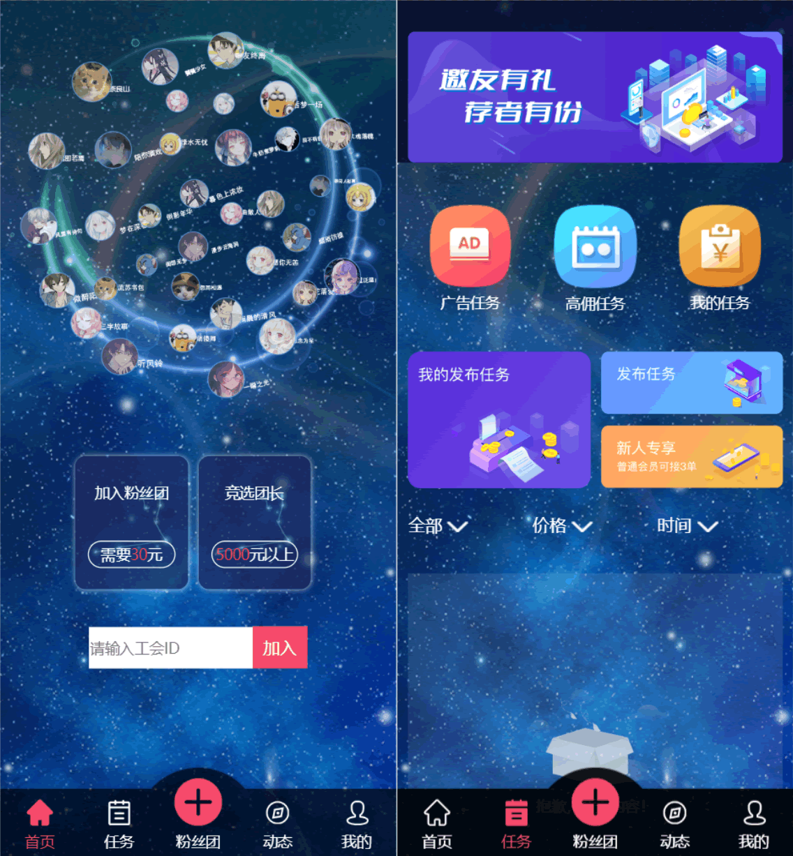 A0011全新任务悬赏抢单系统