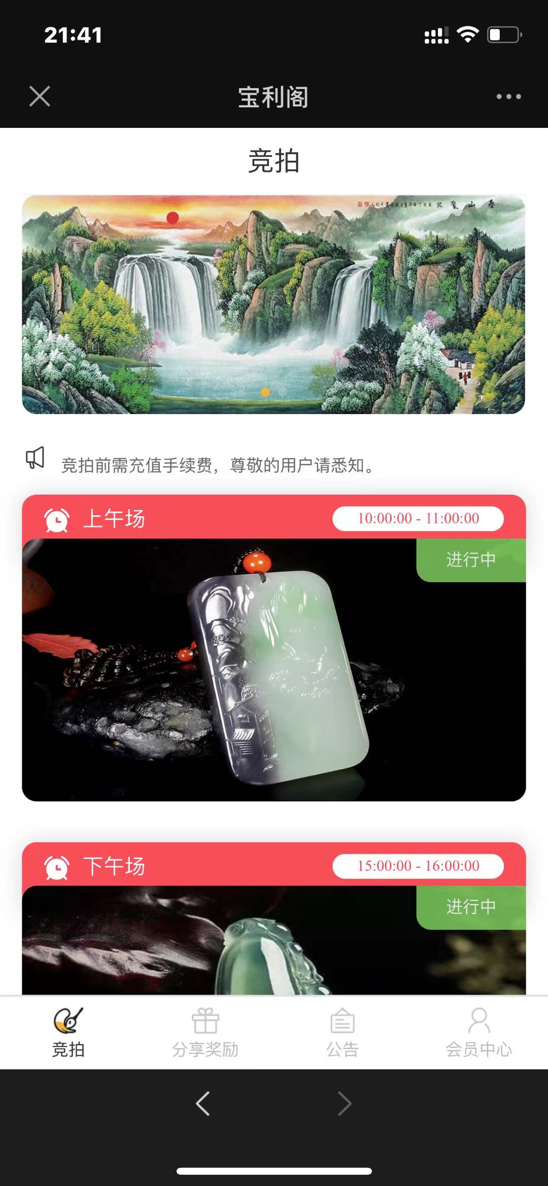 A0036古玩文物字画寄售系统源码-拍卖系统源码-竞拍系统源码转拍系统