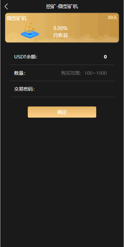A0063区块链智能挖矿/虚拟币交易系统/区块生态系统
