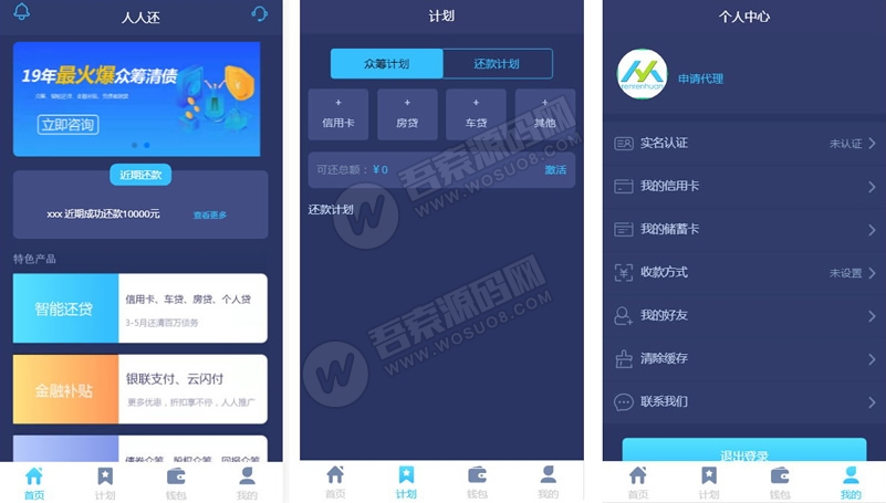 A0093有钱还/人人还众筹模式php全开源无加密源码/有搭建教程