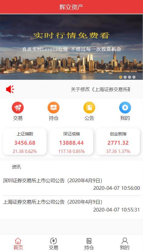 A0107明文交易所两融融资融券系统/策略/配资系统/T0/双向交易/个股/A股/平台/交易策略
