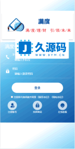 A0114满度投资理财/带余额宝/合约收益/p2p理财/积分商城/小游戏