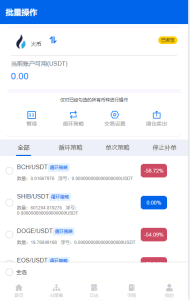 A0118完整版中英量化智能机器人炒币机器人源码支持多币混合自动补仓