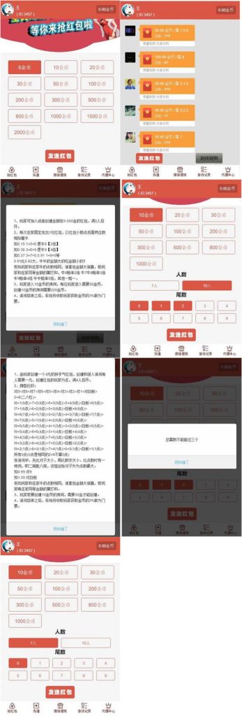A0134红包直通车4.0源码+支持h5/支持封装APP/支付已对接/附搭建教程