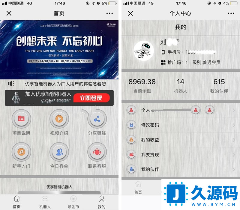 A0143UI金属风格的自动挂机赚钱仿鸿海智能广告系统/非凡智能机器人赚钱系统/个人免签码支付+安装教程