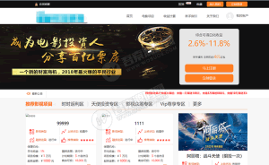 A0161电影理财投资源码/P2C理财影视理财网站源码/电影项目众筹分红源码