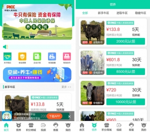 A0246牧场养牛游戏挖矿理财源码,带积分商城+抽奖+会员特权