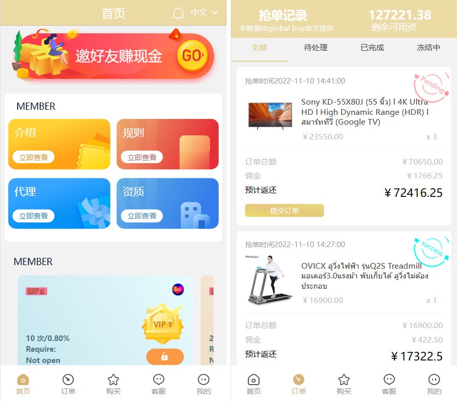 A0287基于TP开发的9国语言海外多语言刷单抢单源码+9色前端UI
