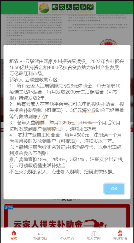 A0375功能齐全laravel框架的一套理财系统源码/带安装教程