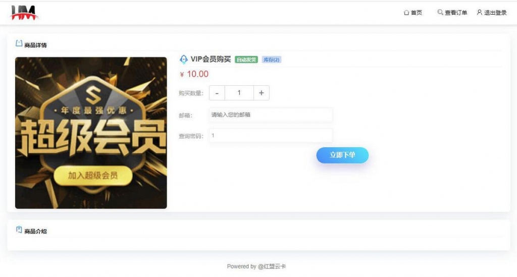 A0388开源云发卡平台源码 云发卡源码 发卡平台源码 对接易支付支持一键搭建