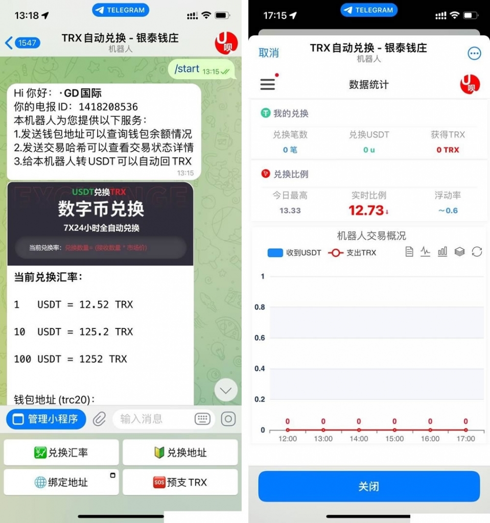A0396相当牛B的机器人框架TRX自动兑换机器人源码+搭建教程简单快速方便