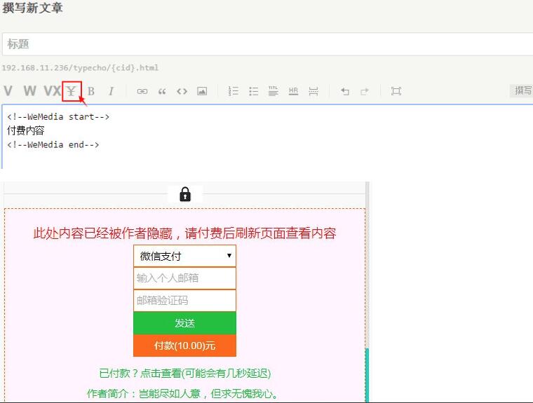 A0454付费阅读自媒体插件源码 文章付费阅读插件源码 主要提供阅读付费功能