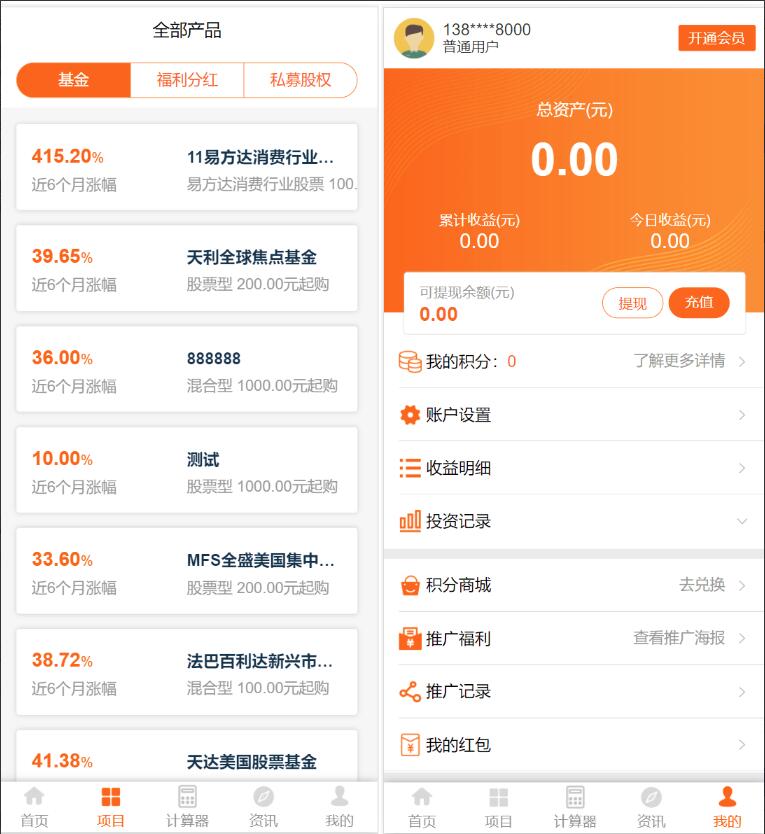 A0557投资理财系统源码 理财系统源码 项目基金理财系统源码