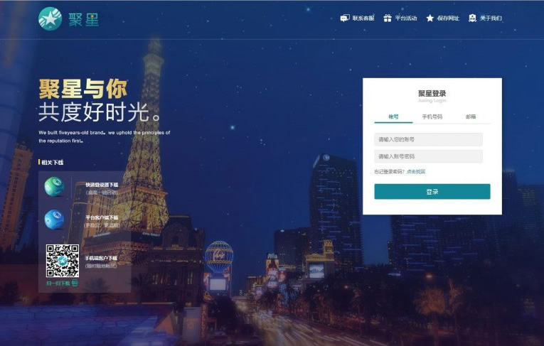 A0560聚星完整源码带开奖+带后门标注版