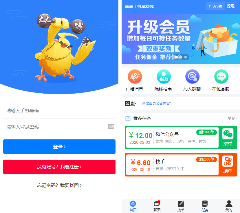 A0567全新蓝色UI点赞系统源码+后台模板【无加密+去后门】