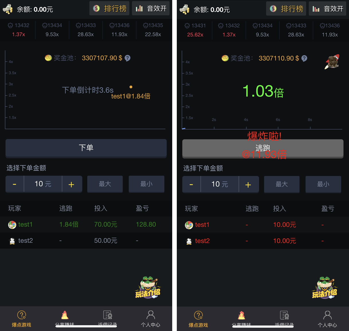 A0583爆点逃跑H5爆点竞猜娱乐火箭逃跑区块链游戏源码/修复推广/免公众号/全开源无授权