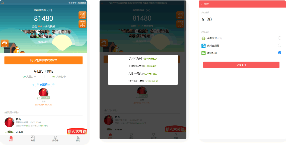 A0610赚钱神器-新版TP内核独立打卡赚钱系统源码+公众号+手机wap登录注册双版本