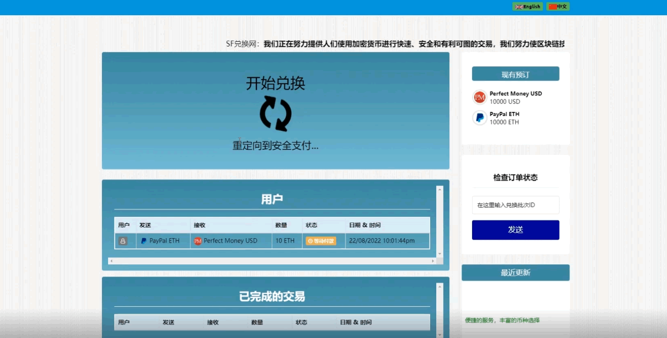 A0829-电子货币兑换网站源码搭建+视频教程 – 支持USDT、人民币等多种货币兑换网站源码