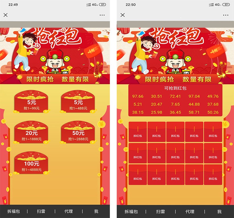 A0921-最新版红包互换源码/抢红包/扫雷/转盘抽奖/完整运营源码