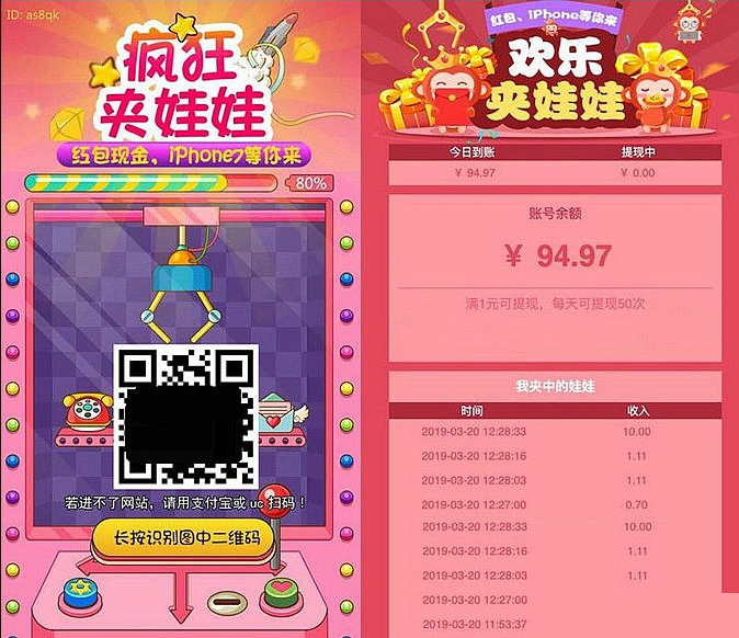 A0933-最新版微信夹娃娃源码+安装教程