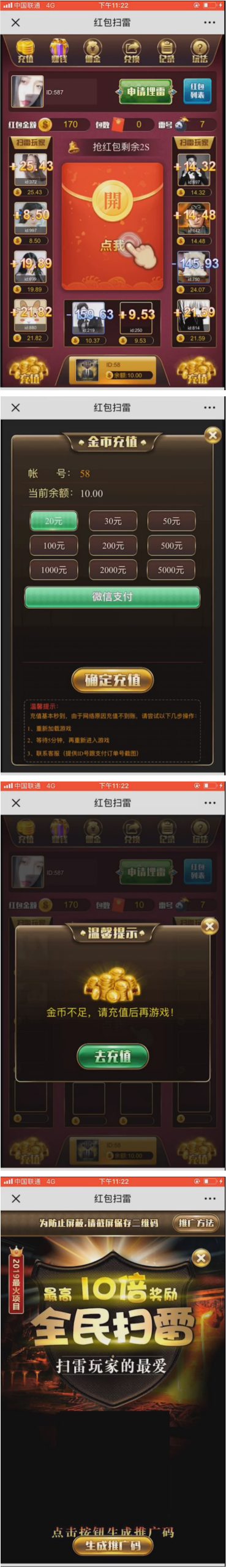 A0935-H5红包扫雷源码_修复版_Thinkphp内核