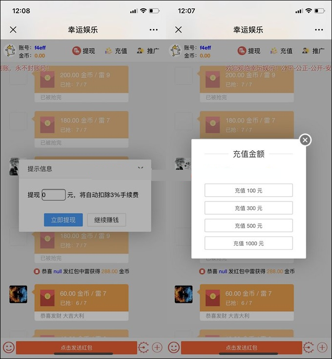 A0939-红包扫雷源码红包士兵最新版本_修复卡顿H5红包扫雷源码+完美运营+完整数据+文字教程
