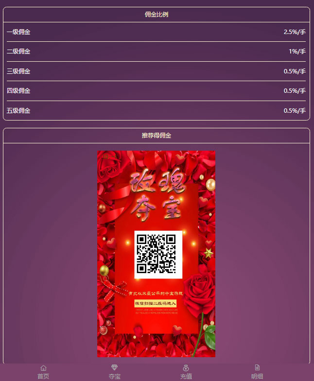 A0947-H5玫瑰夺宝游戏源码下载_去后门版_带安装说明