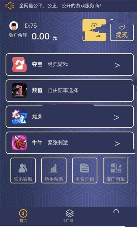 A0948-黑色UI新款尾号夺宝程序源码_H5在线订单尾号夺宝网站