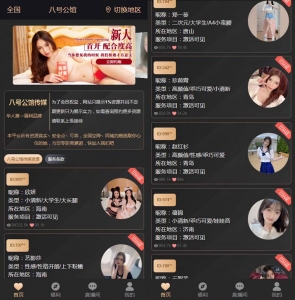 A0990-完整运营版同城空降任务平台源码|同城约炮任务系统源码