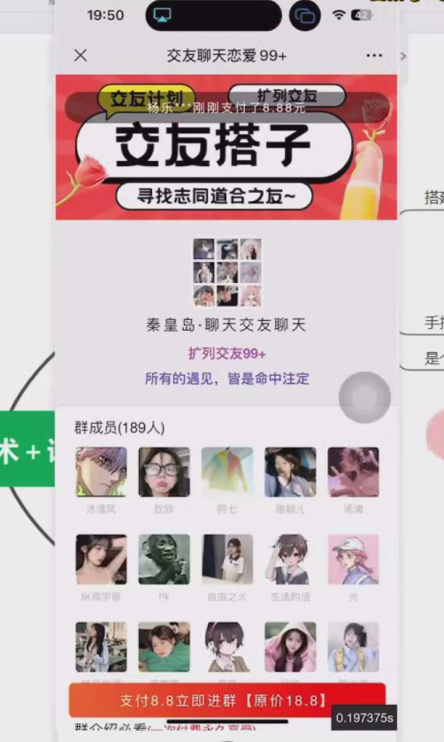 A1053-完整九块九付费进群系统【源码+教程】
