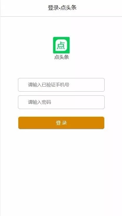 Q036-点阅头条自动看广告阅读新闻理财挂机自动赚钱源码