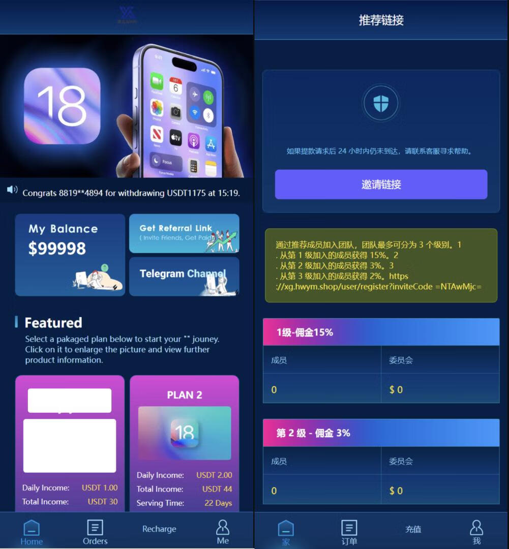 Q047-海外苹果IOS系统理财投资系统源码