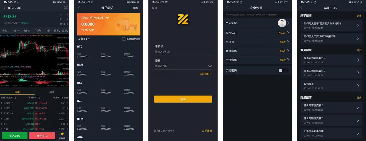Q049-基于Java开发的比特币交易所 | BTC交易所 | ETH交易所 | 数字货币交易所 | 交易平台 | 撮合交易引擎