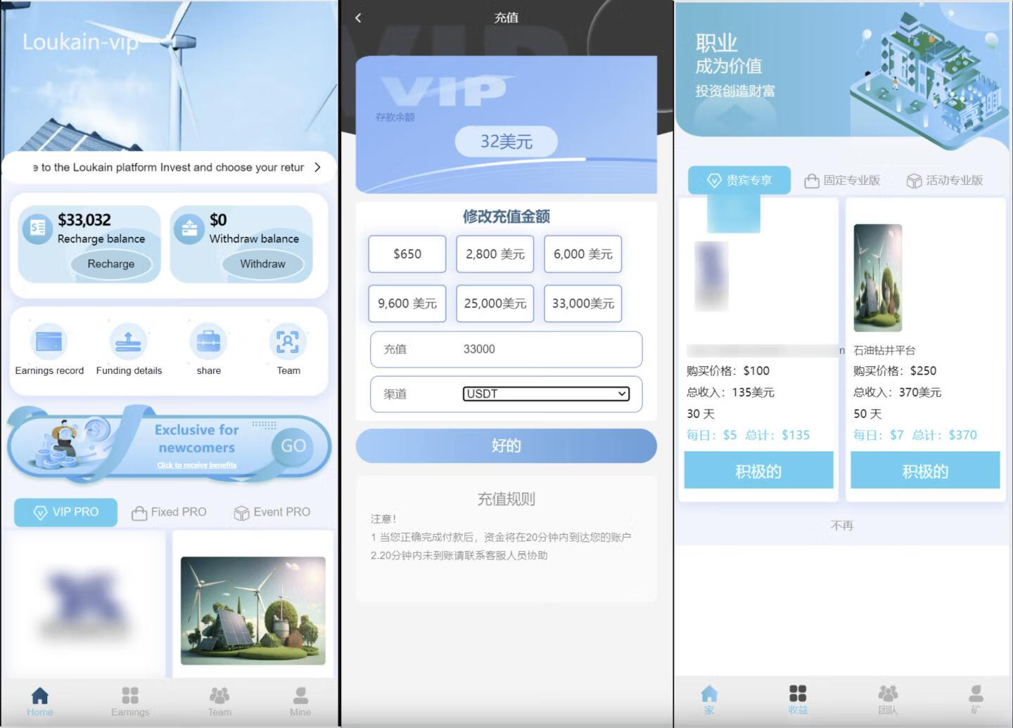 Q068-最新海外再生能源投资理财源码-新能源投资理财源码