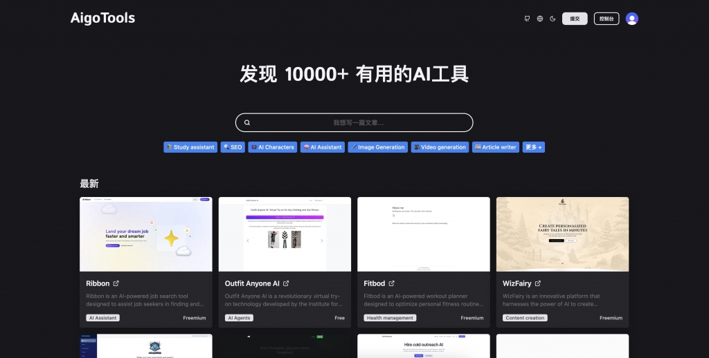 Q137-全开源免费AI网址导航网站源码 AigoTools