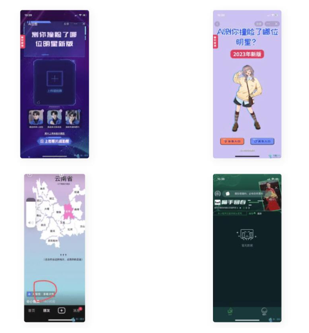 Q139-抖音小程序源码/小程序引流源码/抖音娱乐测评小程序源码/thinkphp+前端抖音小程序