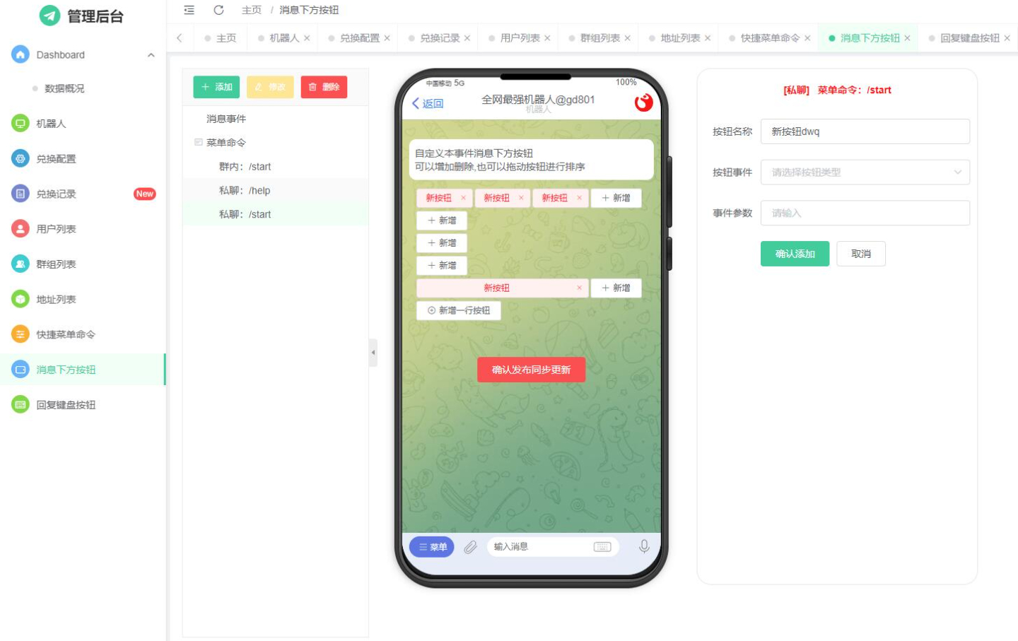 Q169-机器人框架源码/ TRX自动兑换机器人/支持高并发与高性能+搭建教程