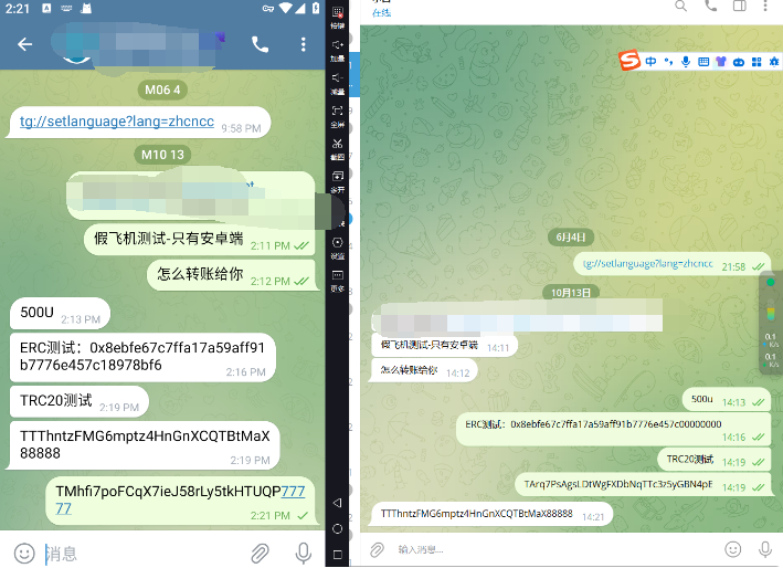 Q170-假飞机盗U系统源码 | 假Telegram系统源码+视频教程