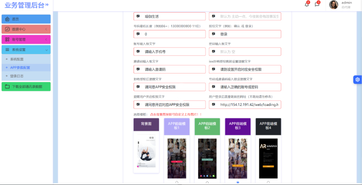 Q204-通讯录与短信系统源码 | 安卓和iOS双端支持 | 完美通讯录管理系统