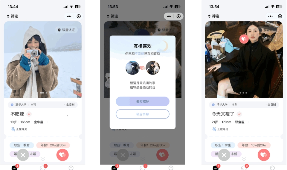 Q214-仿青藤之恋 社交交友软件 AppH5三端通用 即时通讯聊天微信小程序