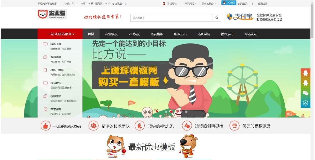 Q217-素材资源下载站源码 高端网站模板源码 帝国CMS7.5 仿模板堂柒喜模板建站网