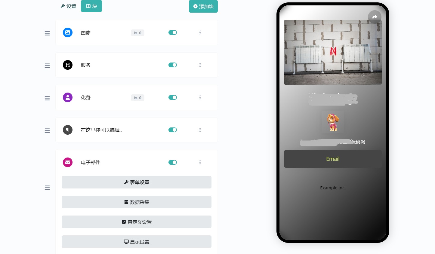 Q224-仿link3链接名片网站源码66biolinks 开心版 – 发布页名片链接，URL缩短器，二维码