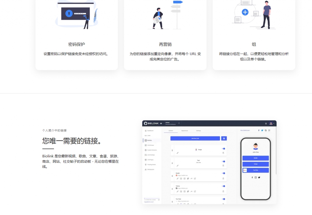 Q236-BeLink缩短链数字名片系统-仿link3风格网站源码