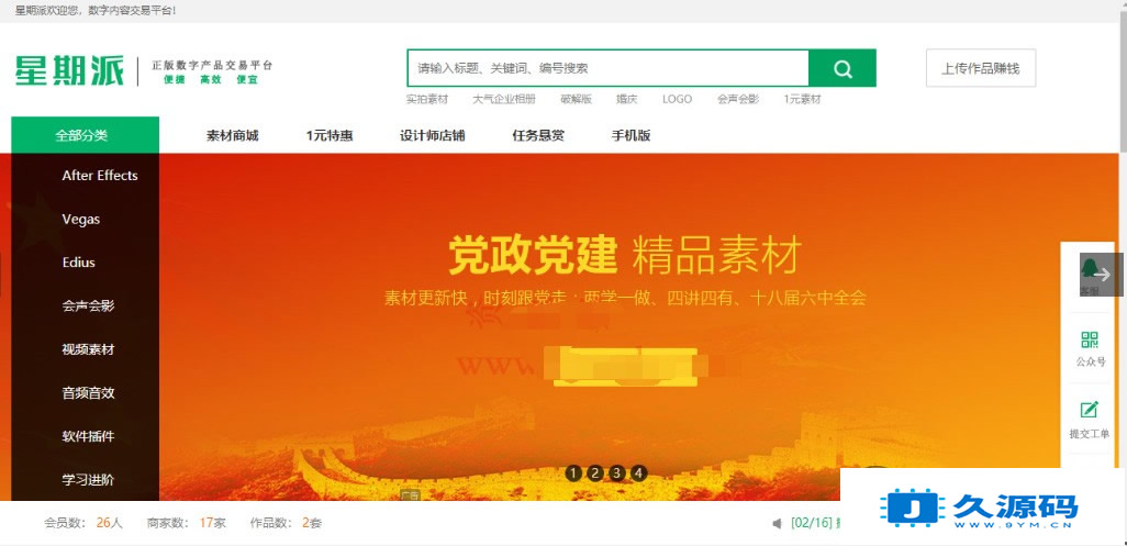 精仿我图网素材资源分享系统开源解密版源码_WAP手机自适应+任务系统+多支付接口
