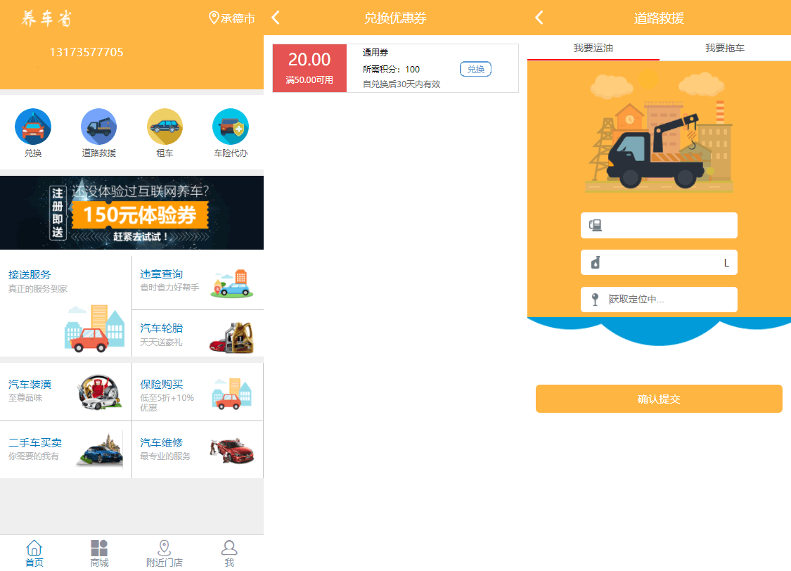 A0009某养车省养车平台功能齐全源码买卖新车租车二手车维修装潢共享O2O程序源码功能齐全