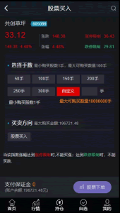 A0119定制版单向交易两融系统/配资系统/股票交易系统