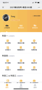 A0248驾考培训系统驾考答题系统科目一科目二科目三科目四模拟考试培训系统源码